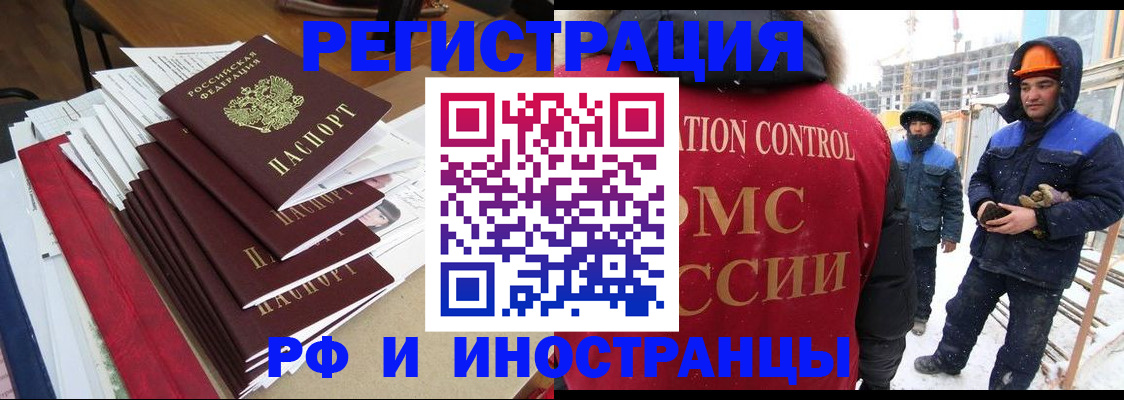 купить прописку в Лагани