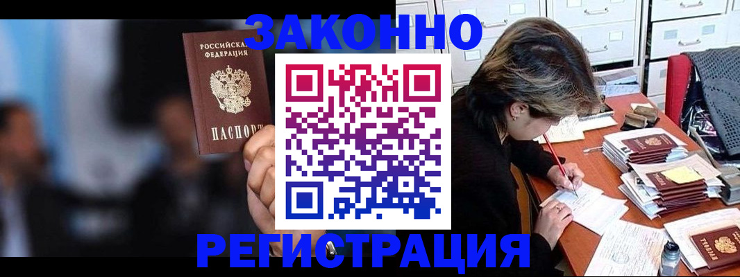 прописка иностранных граждан в Лагани