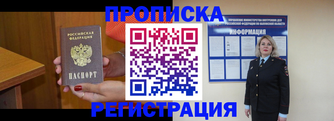 где прописаться в Лагани