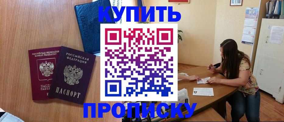 прописка для школы в Лагани