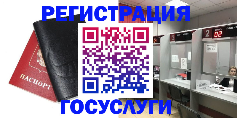 временная регистрация гарантия в Лагани