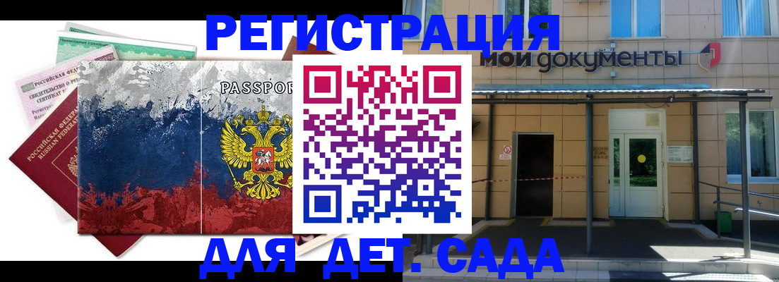 прописка для кредита в Лагани